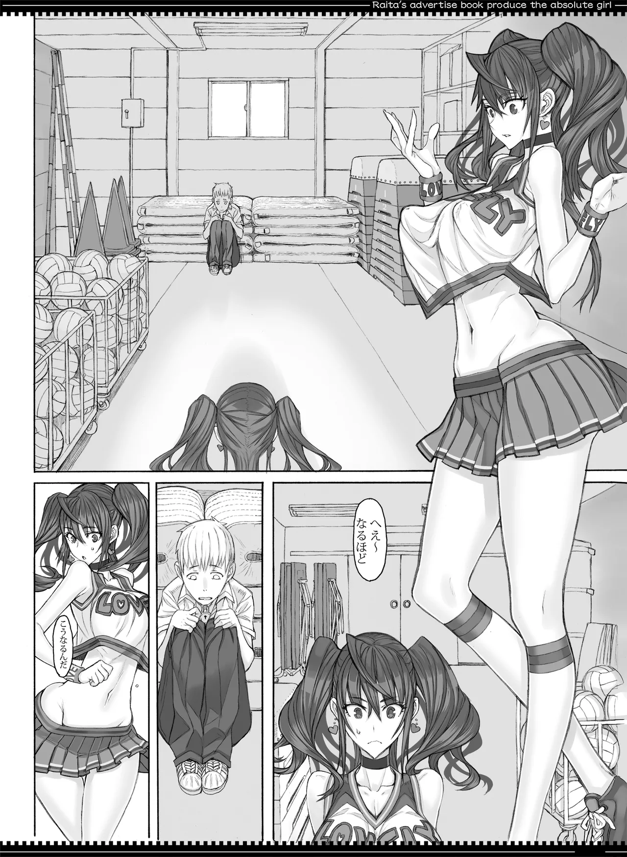 魔法少女総集編5 Page.58