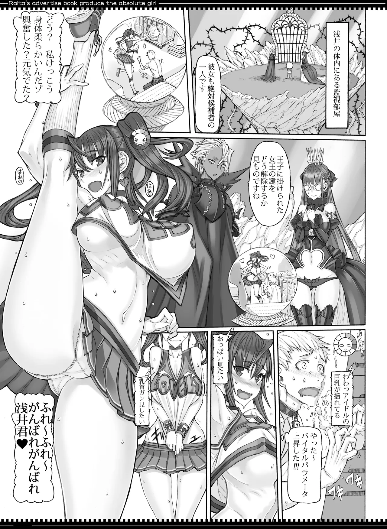 魔法少女総集編5 Page.61