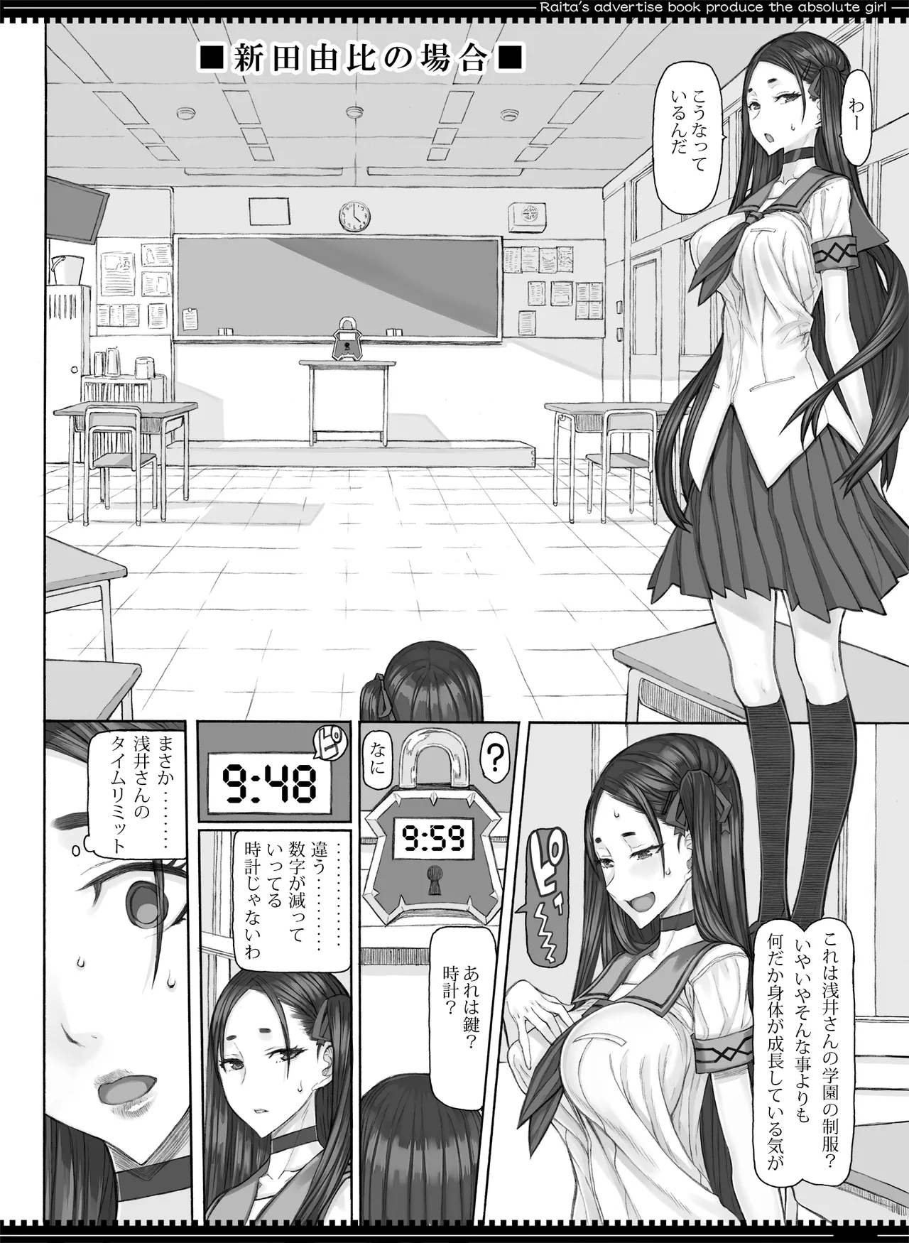 魔法少女総集編5 Page.70