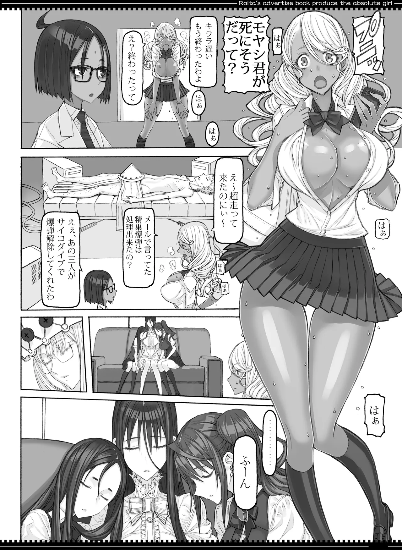 魔法少女総集編5 Page.85