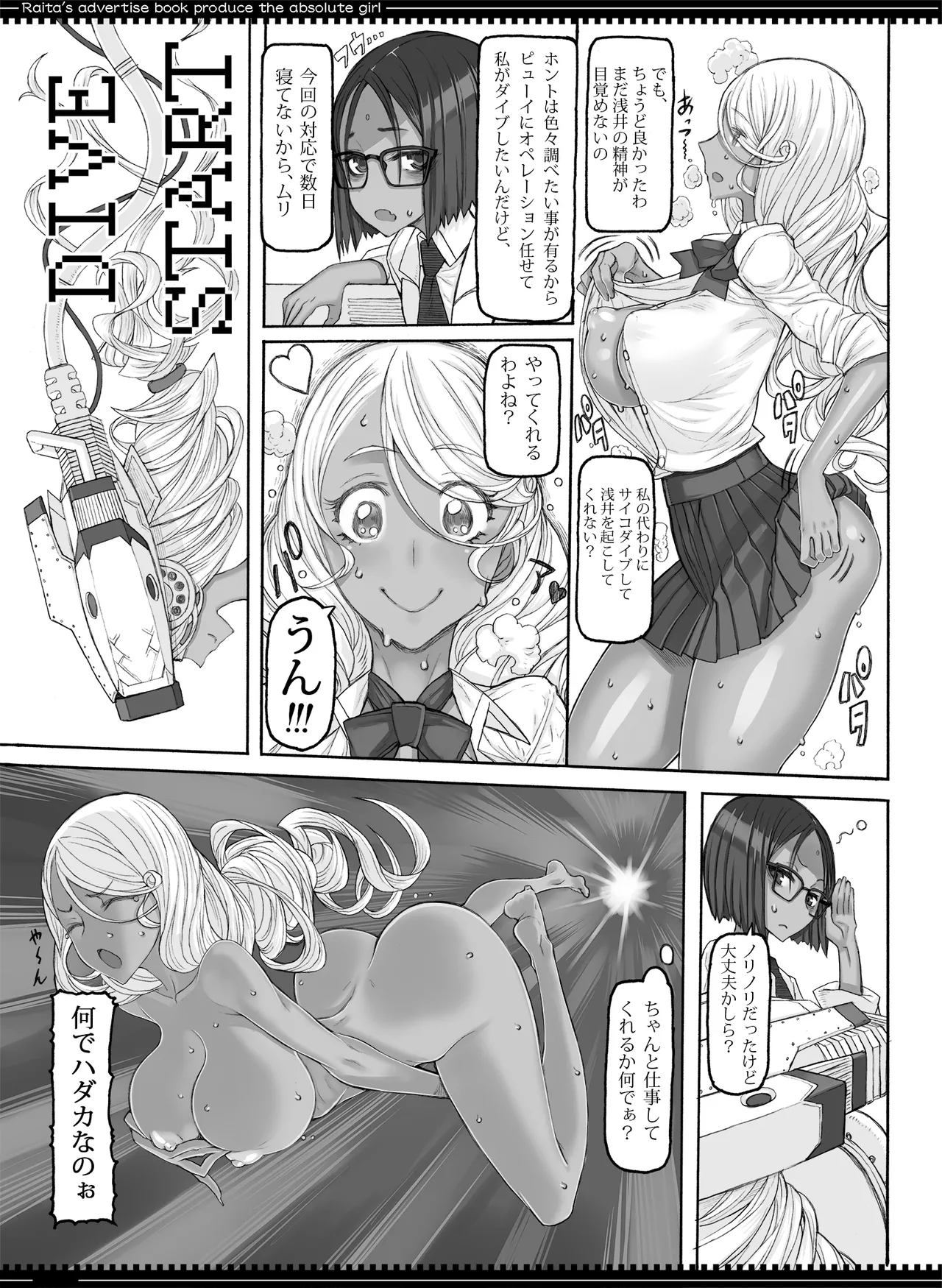 魔法少女総集編5 Page.86