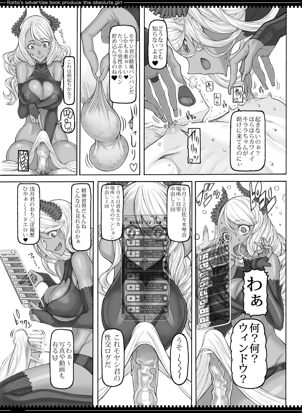 魔法少女総集編5 Page.88