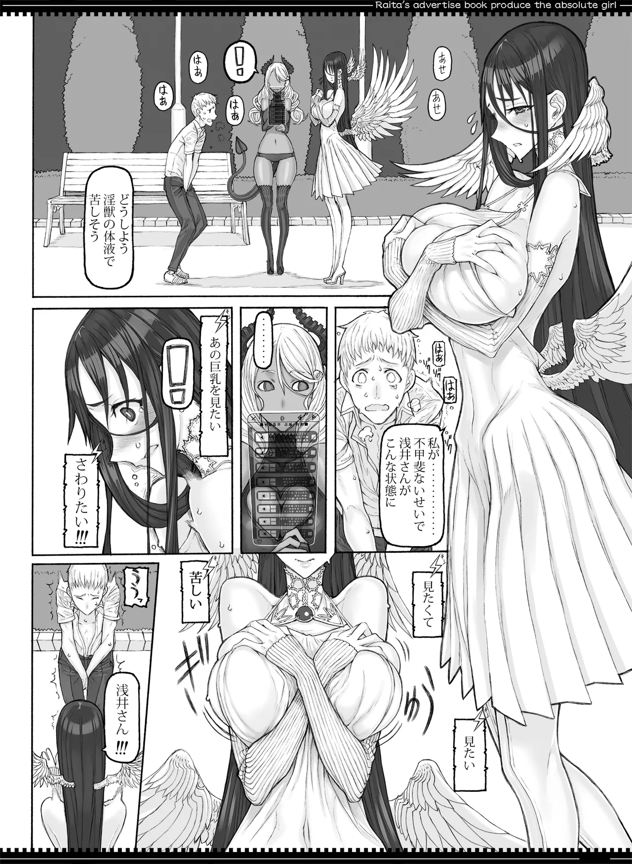 魔法少女総集編5 Page.91