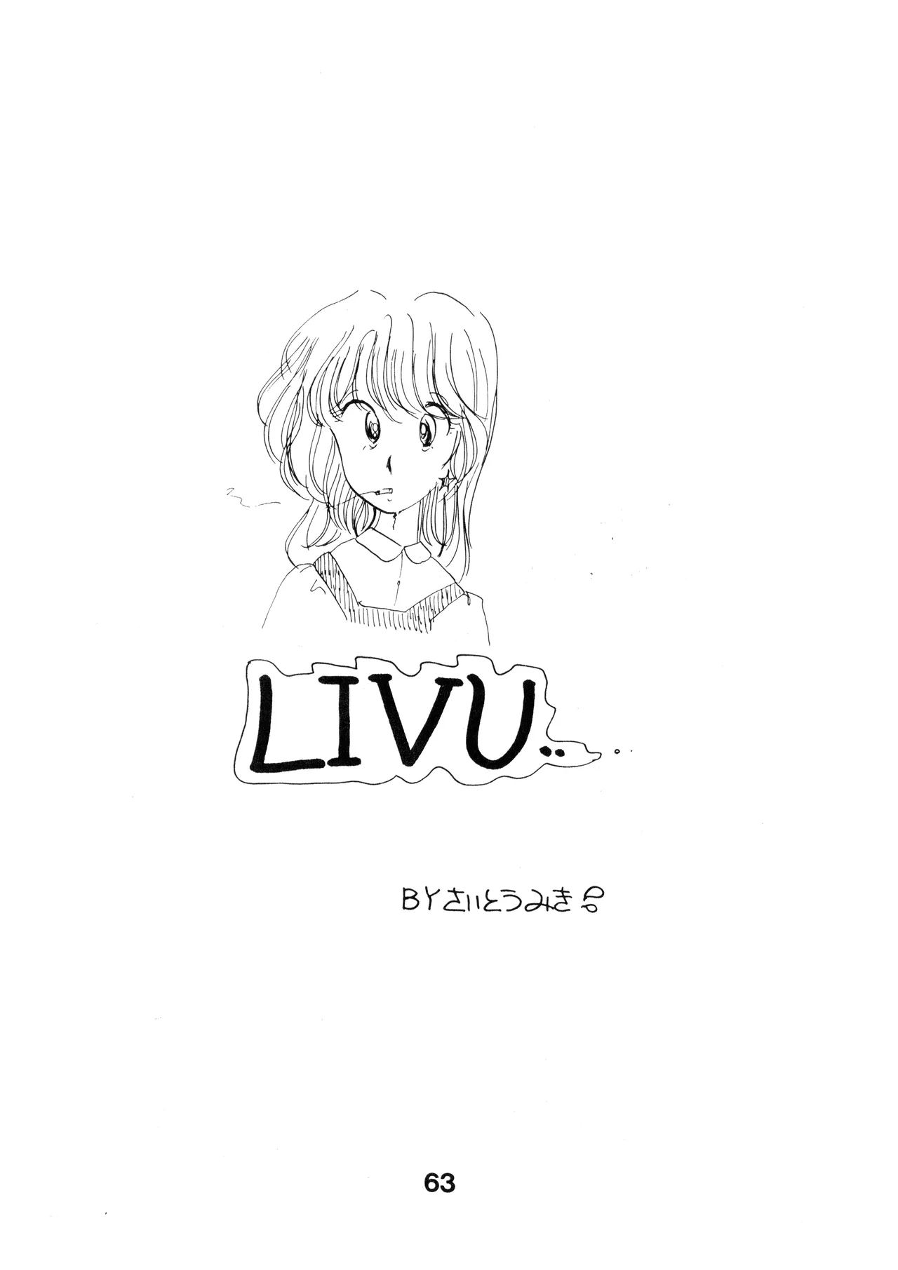 A SICK PERSONS JOURNAL! - MIND CONTROL AND PREVENTION OF DISEASES OF THE MIND - VOL. 1 (1982) 昭和 56 年 Page.63