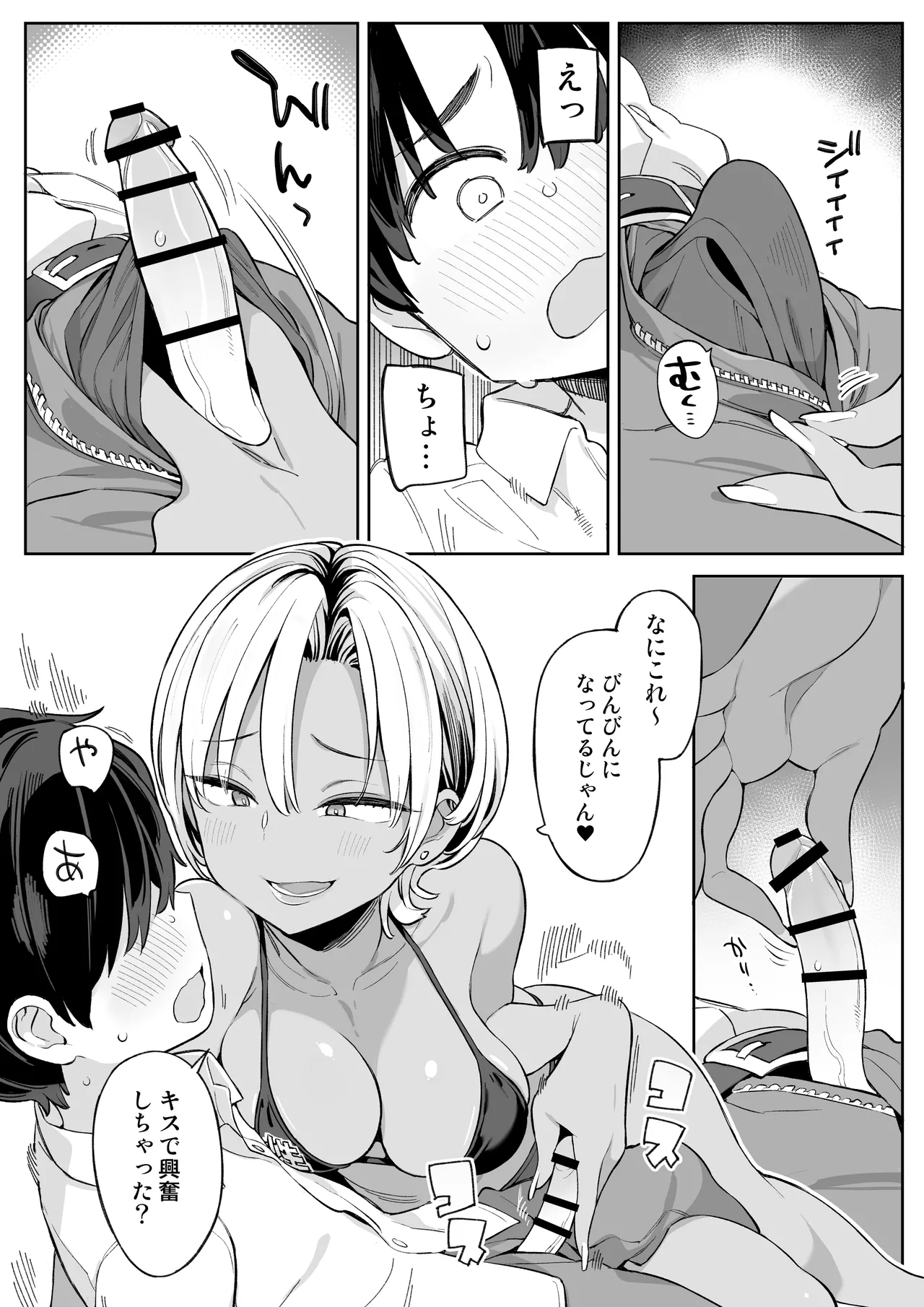 転校したら性処理ボランティアのお姉さんのお世話になることになった話 Page.12