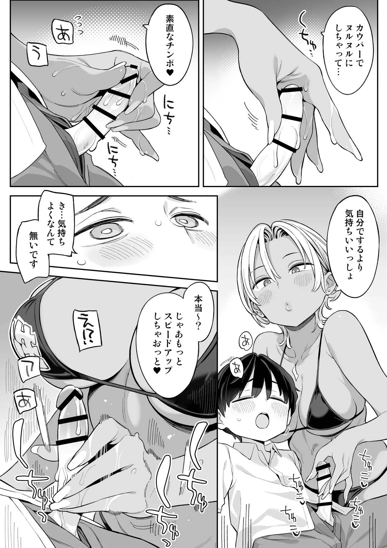 転校したら性処理ボランティアのお姉さんのお世話になることになった話 Page.13