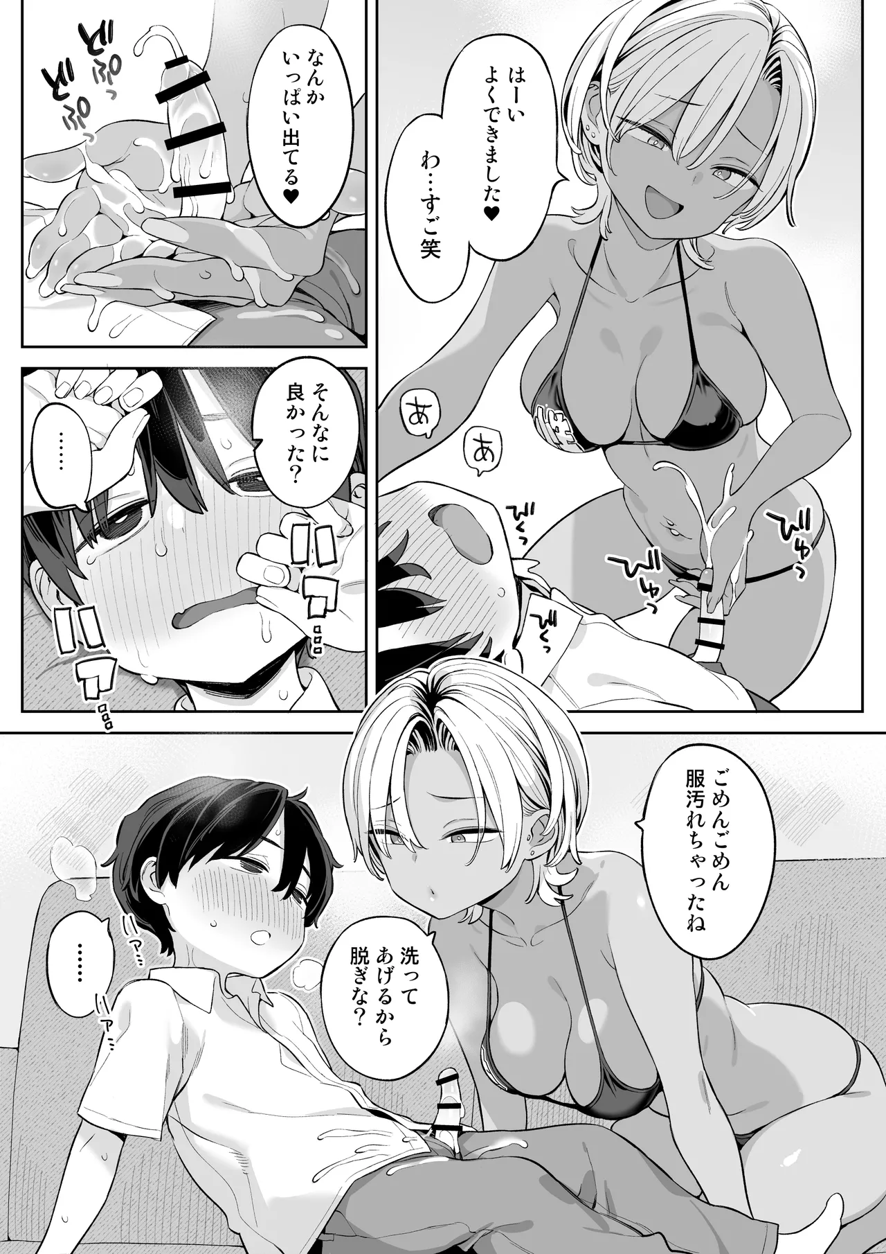転校したら性処理ボランティアのお姉さんのお世話になることになった話 Page.15