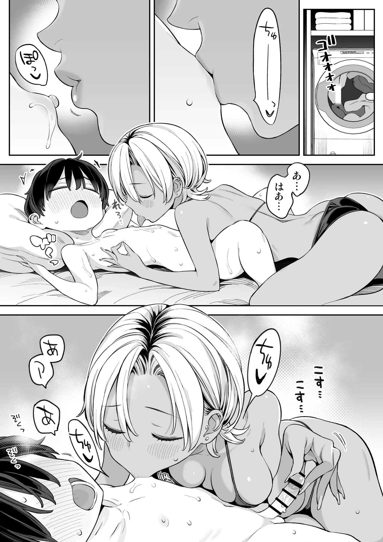 転校したら性処理ボランティアのお姉さんのお世話になることになった話 Page.16