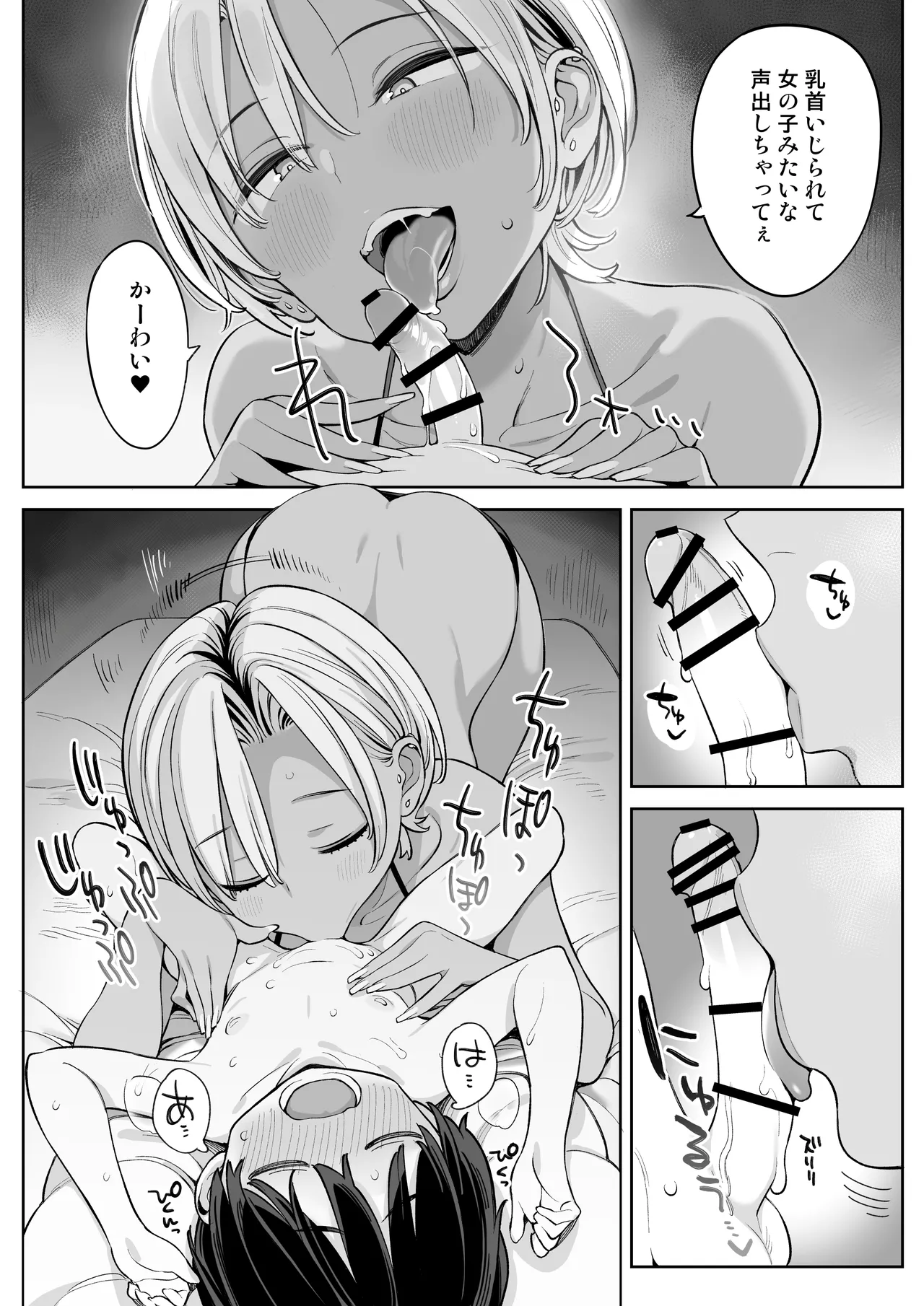 転校したら性処理ボランティアのお姉さんのお世話になることになった話 Page.17