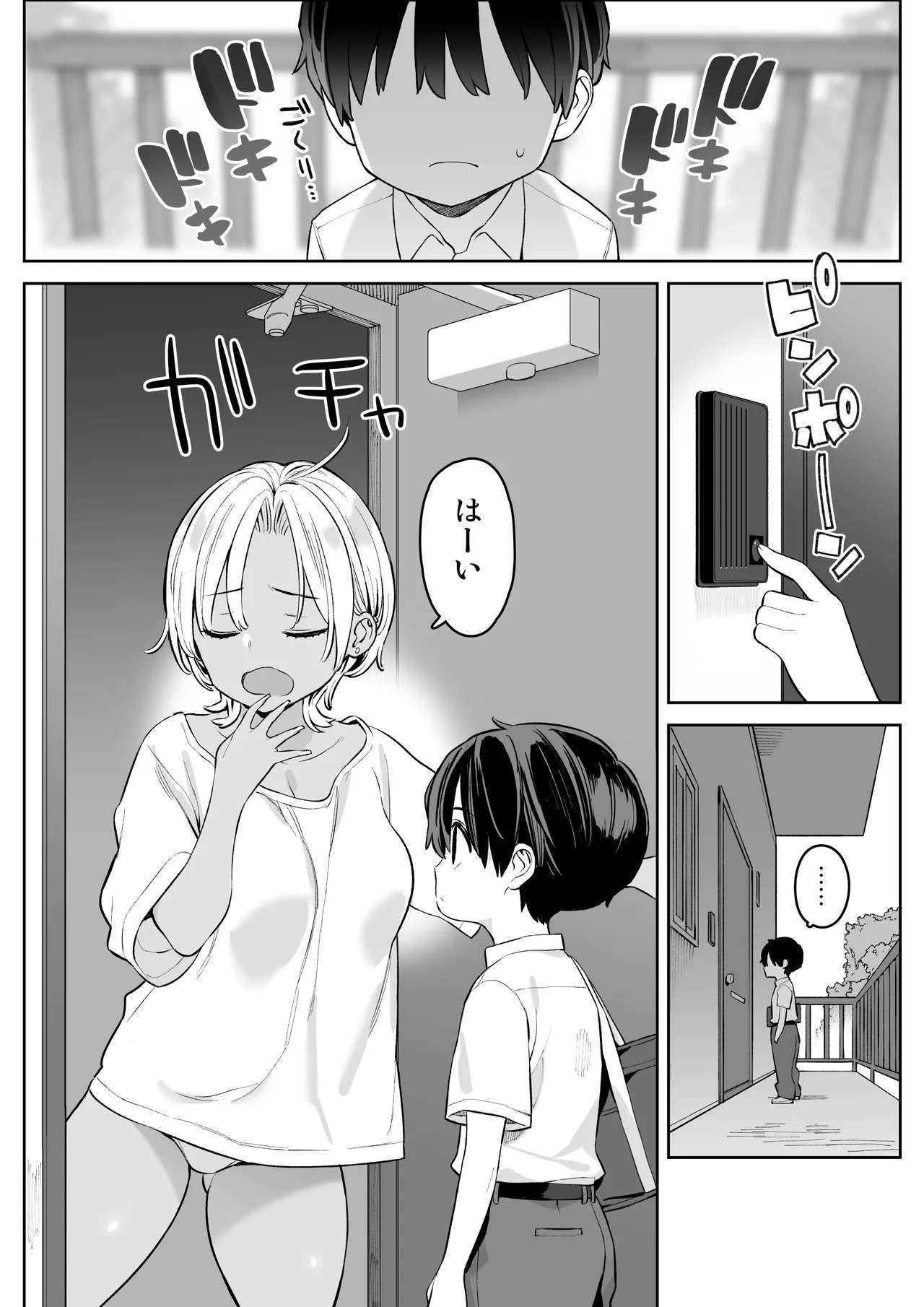 転校したら性処理ボランティアのお姉さんのお世話になることになった話 Page.2