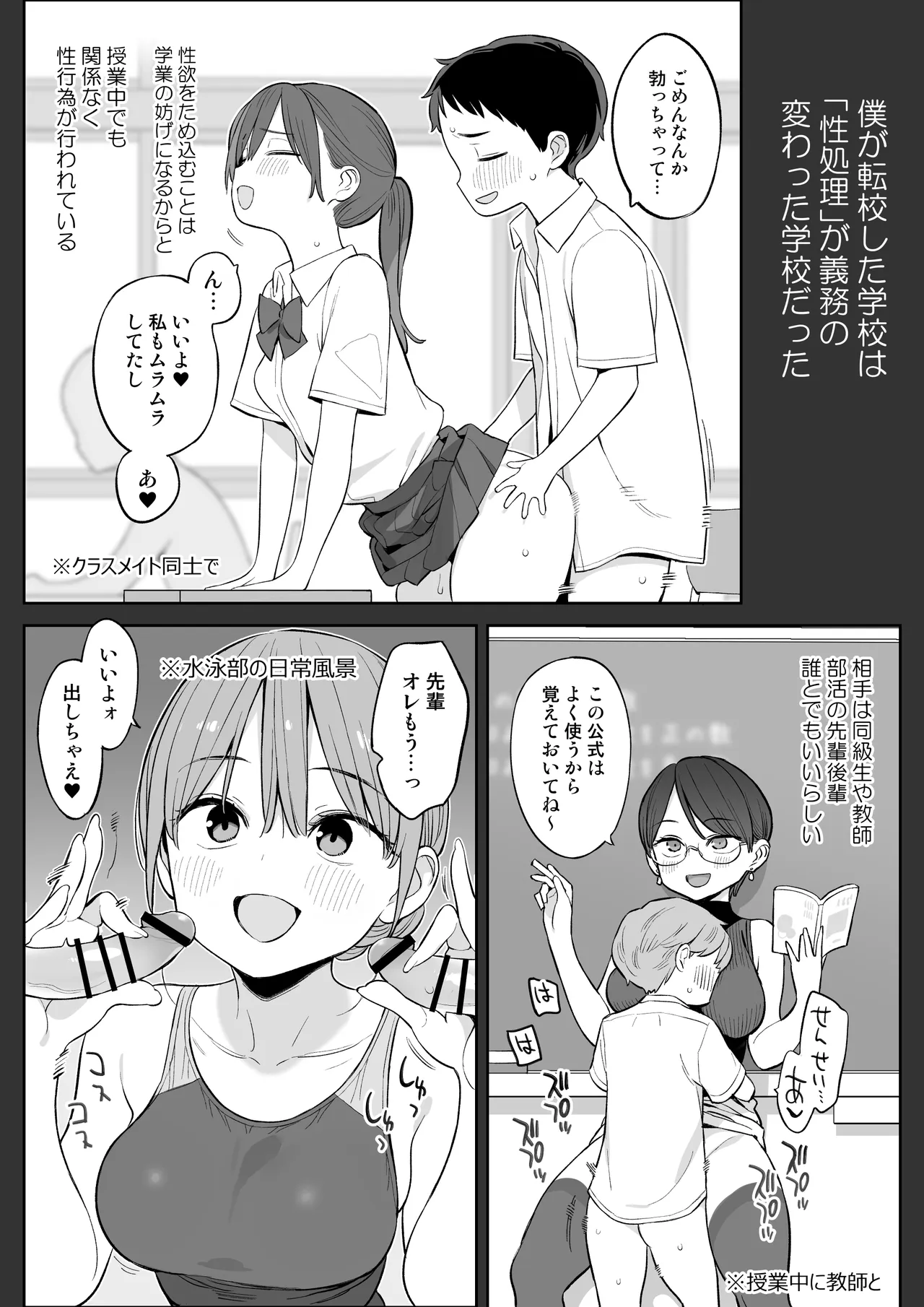 転校したら性処理ボランティアのお姉さんのお世話になることになった話 Page.5