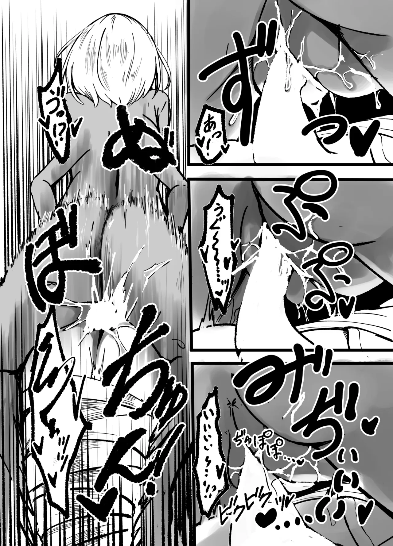 アラクネに捕獲されて最後の一滴まで搾り取られた人の末路 Page.13