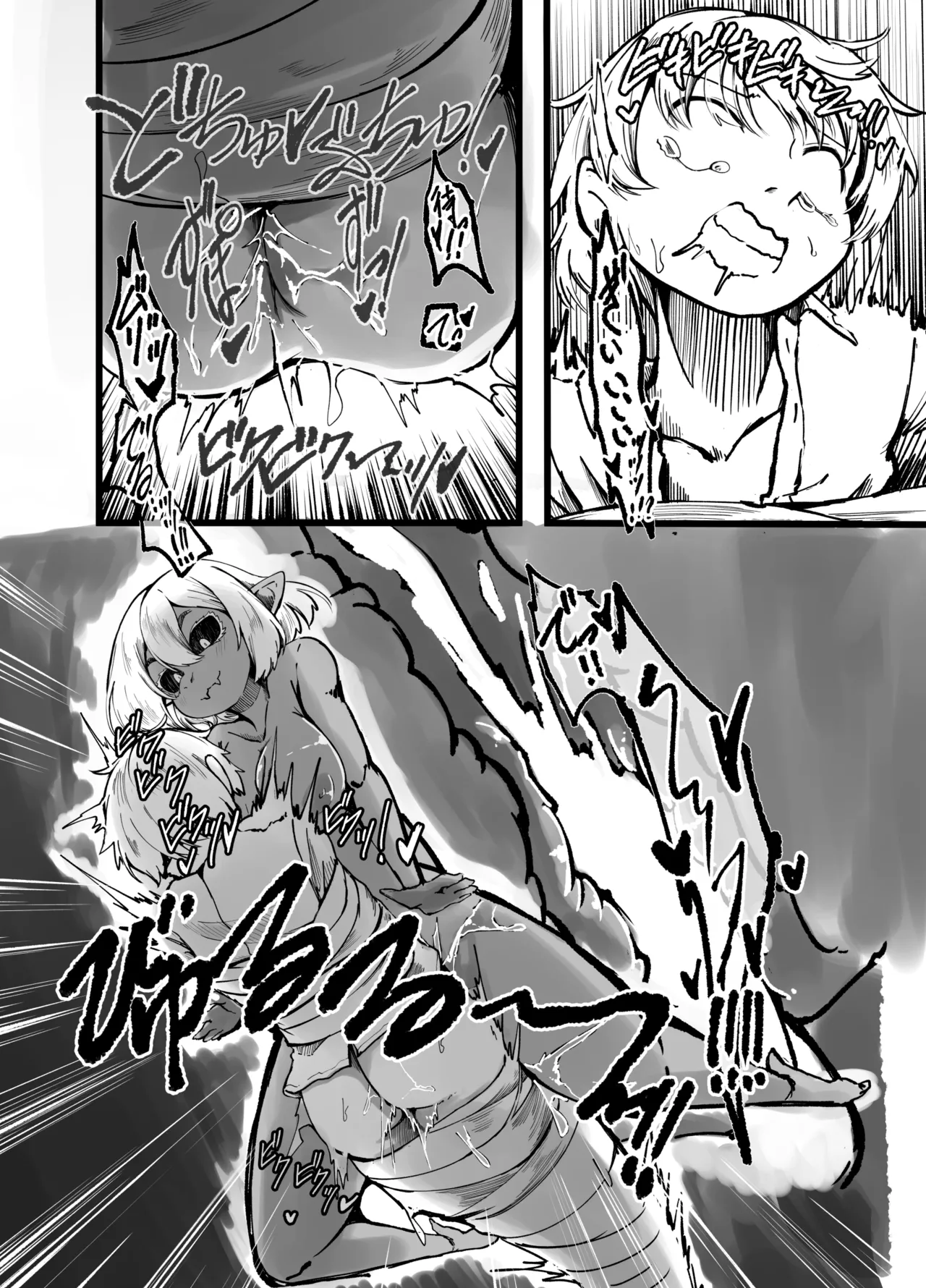 アラクネに捕獲されて最後の一滴まで搾り取られた人の末路 Page.15