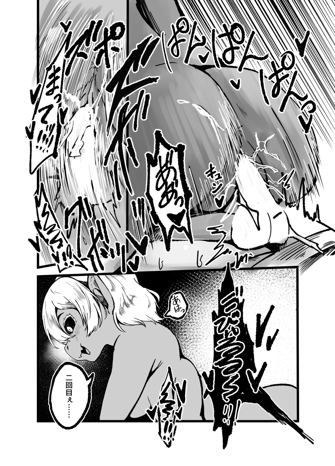 アラクネに捕獲されて最後の一滴まで搾り取られた人の末路 Page.17