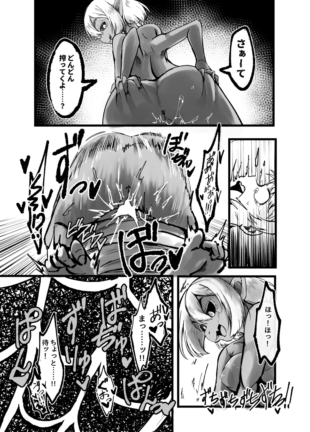 アラクネに捕獲されて最後の一滴まで搾り取られた人の末路 Page.18
