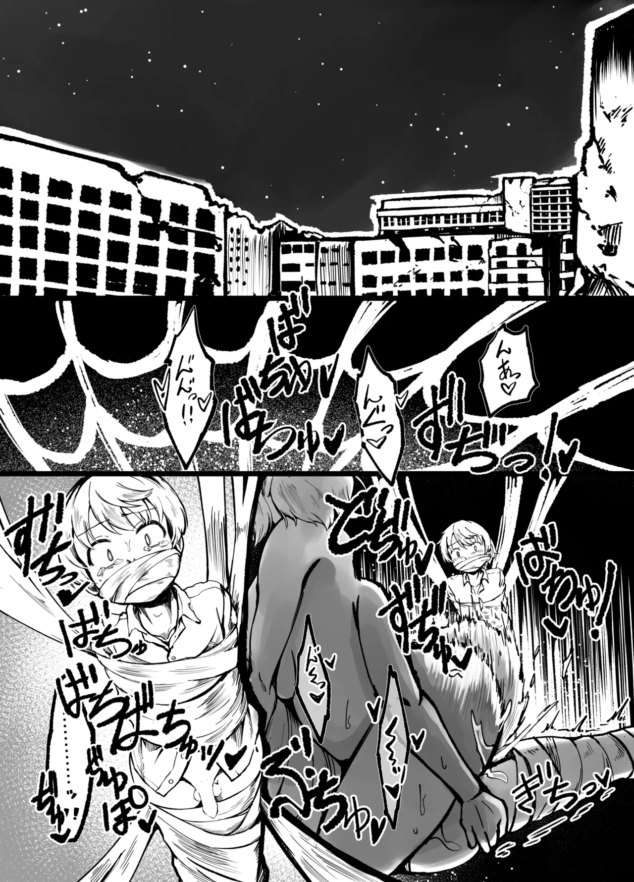 アラクネに捕獲されて最後の一滴まで搾り取られた人の末路 Page.2