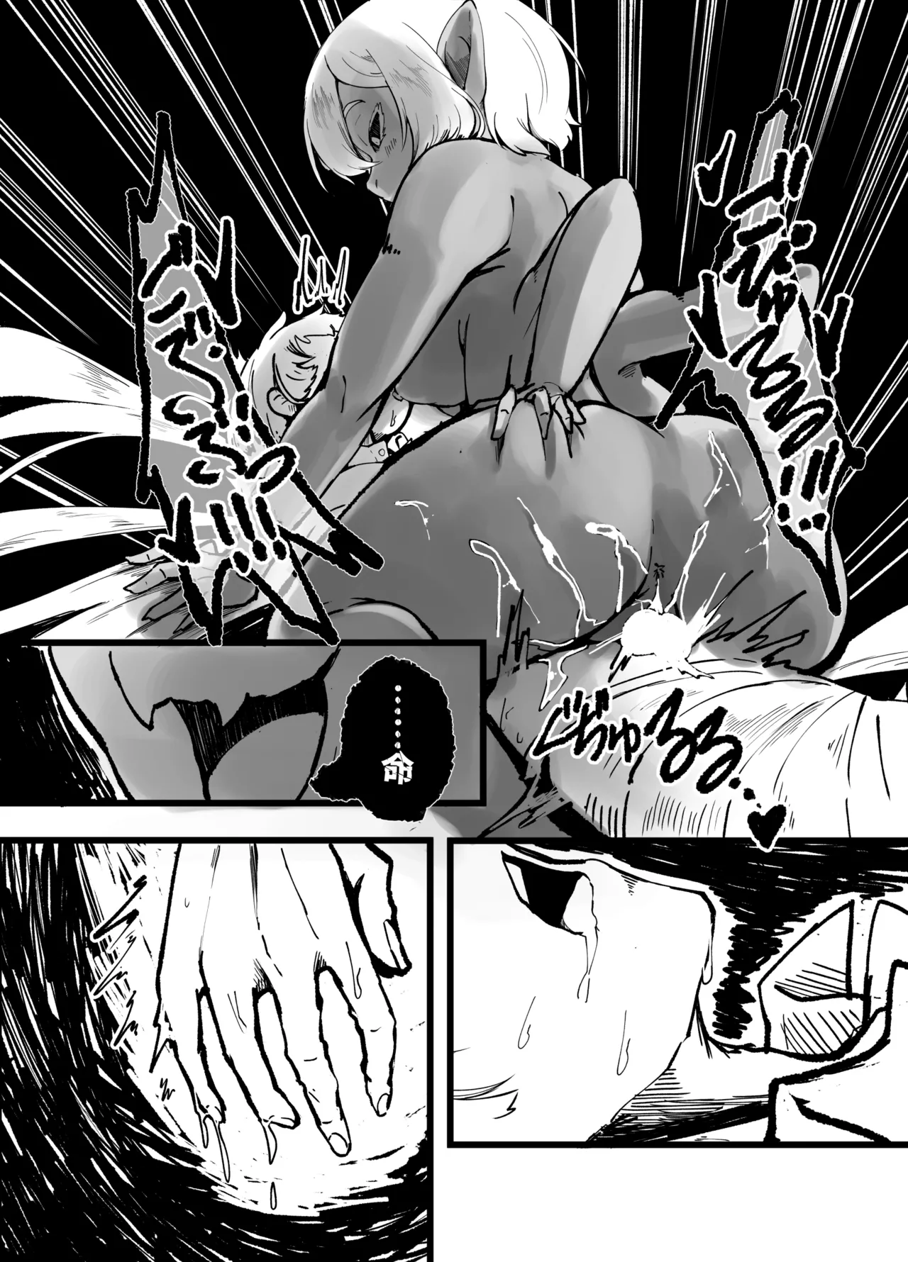 アラクネに捕獲されて最後の一滴まで搾り取られた人の末路 Page.24