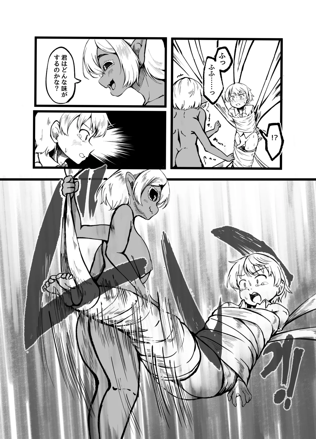 アラクネに捕獲されて最後の一滴まで搾り取られた人の末路 Page.8
