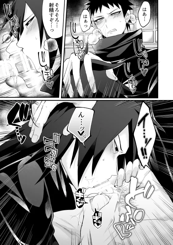 じじいがダルすぎる Page.8