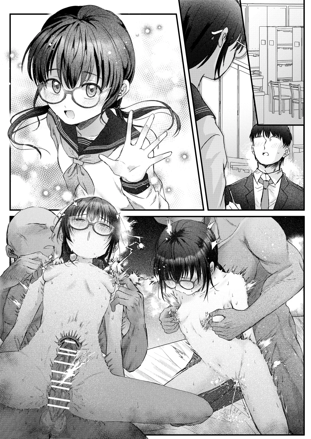 図書館で一緒に勉強してる小っちゃい女の子の裏事情 Page.2