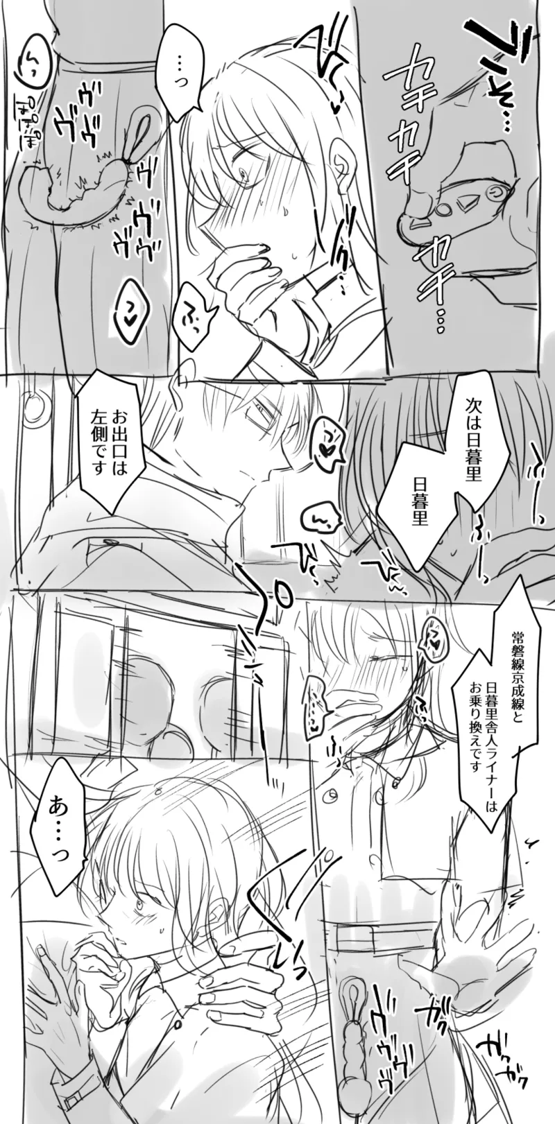 やまとくんとたけくらさん① Page.17