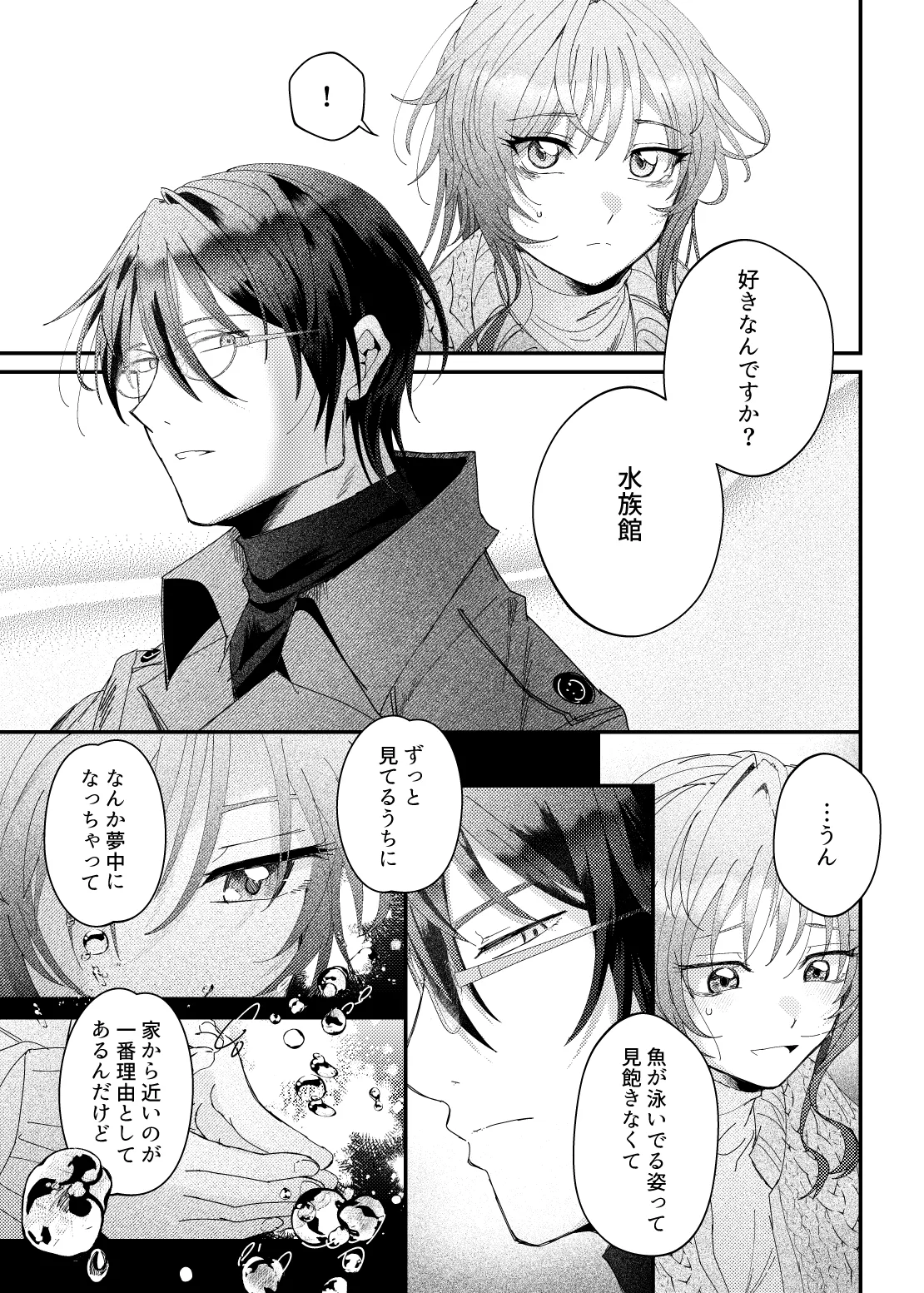 やまとくんとたけくらさん① Page.6