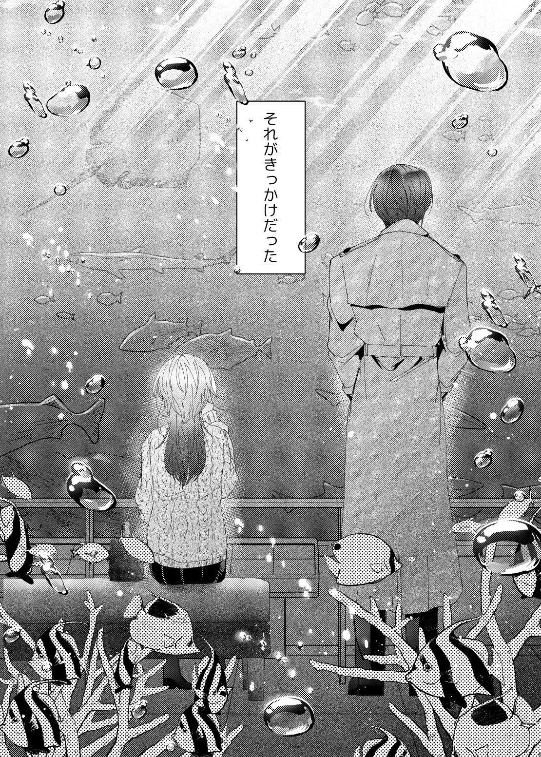 やまとくんとたけくらさん① Page.9