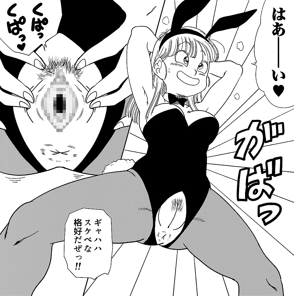 超烏龍神 ブ◯マ Page.14