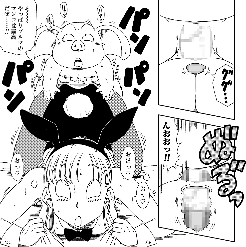 超烏龍神 ブ◯マ Page.20