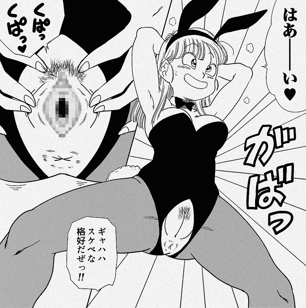 超烏龍神 ブ◯マ Page.36