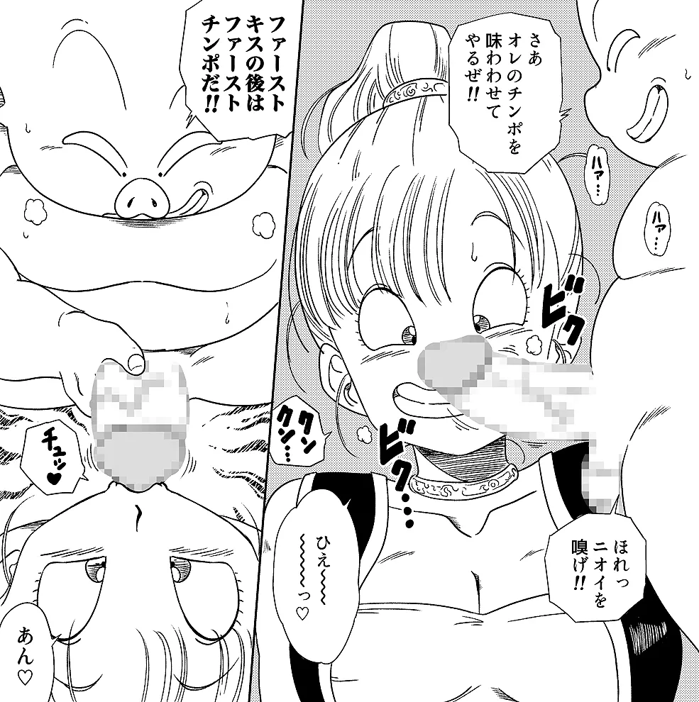 超烏龍神 ブ◯マ Page.5