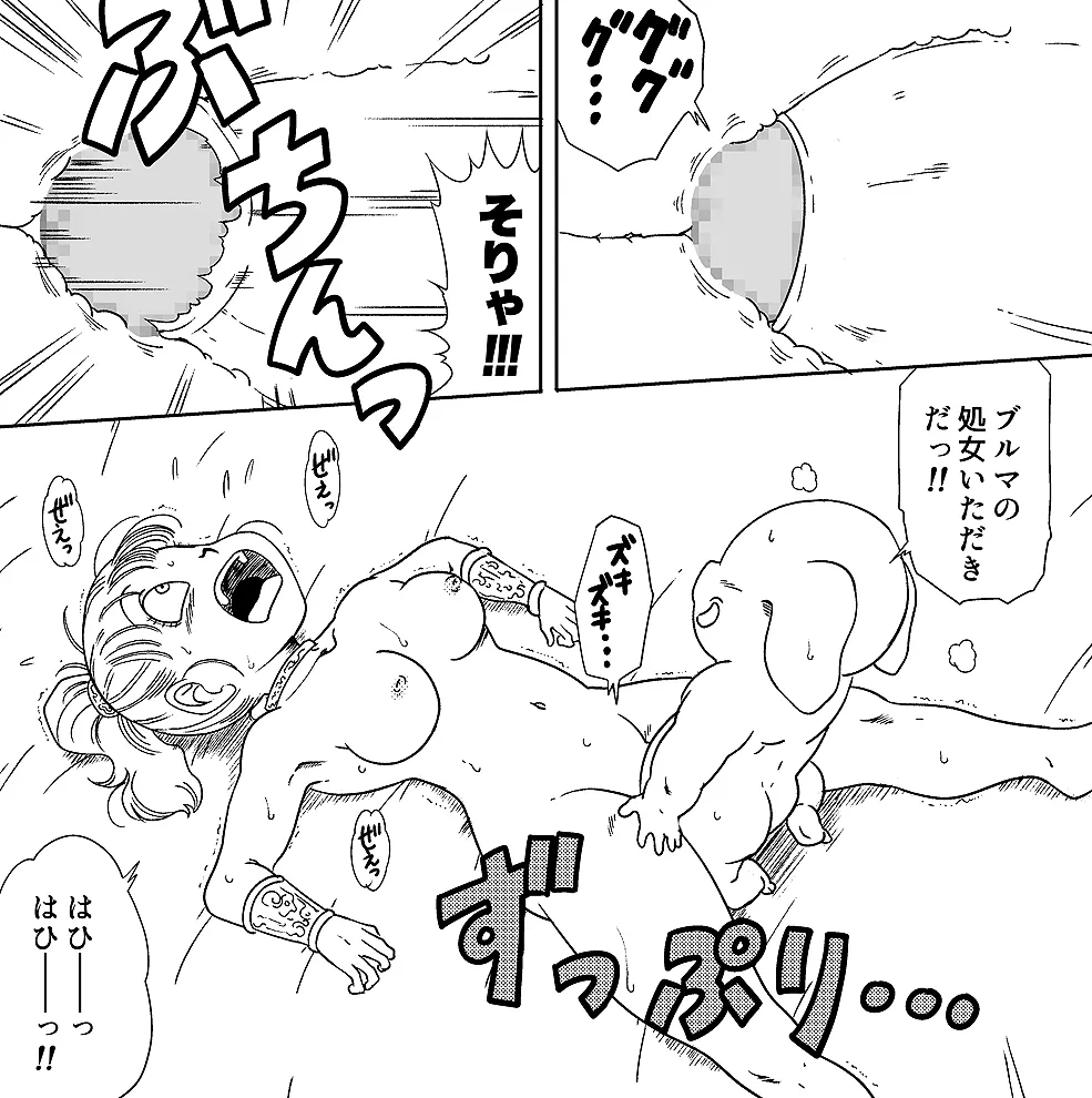 超烏龍神 ブ◯マ Page.9
