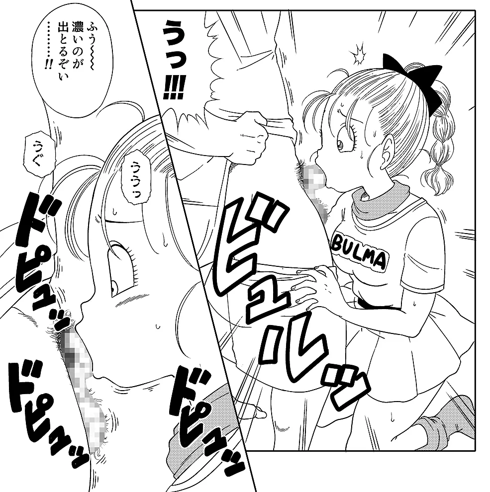 亀じいの摩訶不思議催眠ADVENTURE 巻一 Page.10