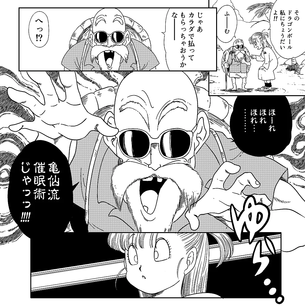 亀じいの摩訶不思議催眠ADVENTURE 巻一 Page.2