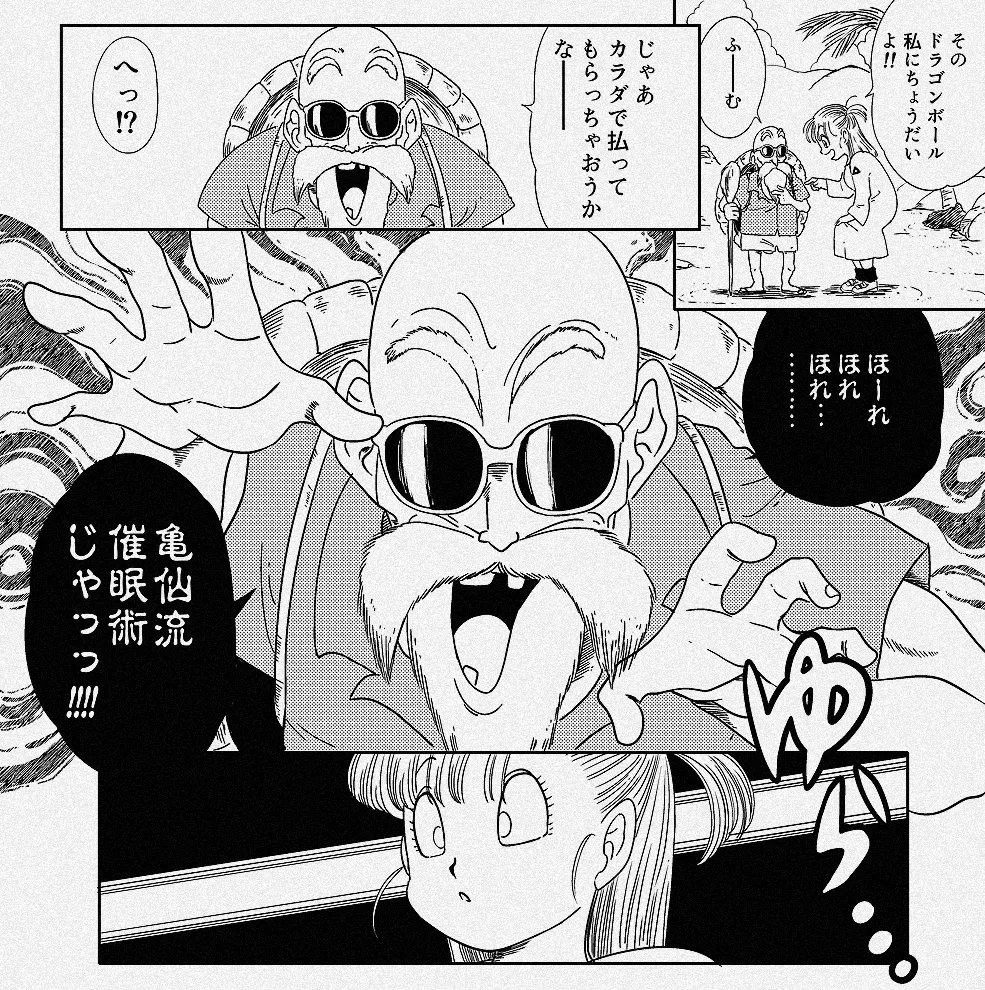 亀じいの摩訶不思議催眠ADVENTURE 巻一 Page.24