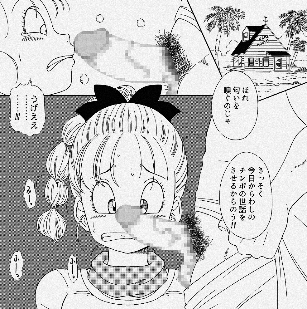 亀じいの摩訶不思議催眠ADVENTURE 巻一 Page.30