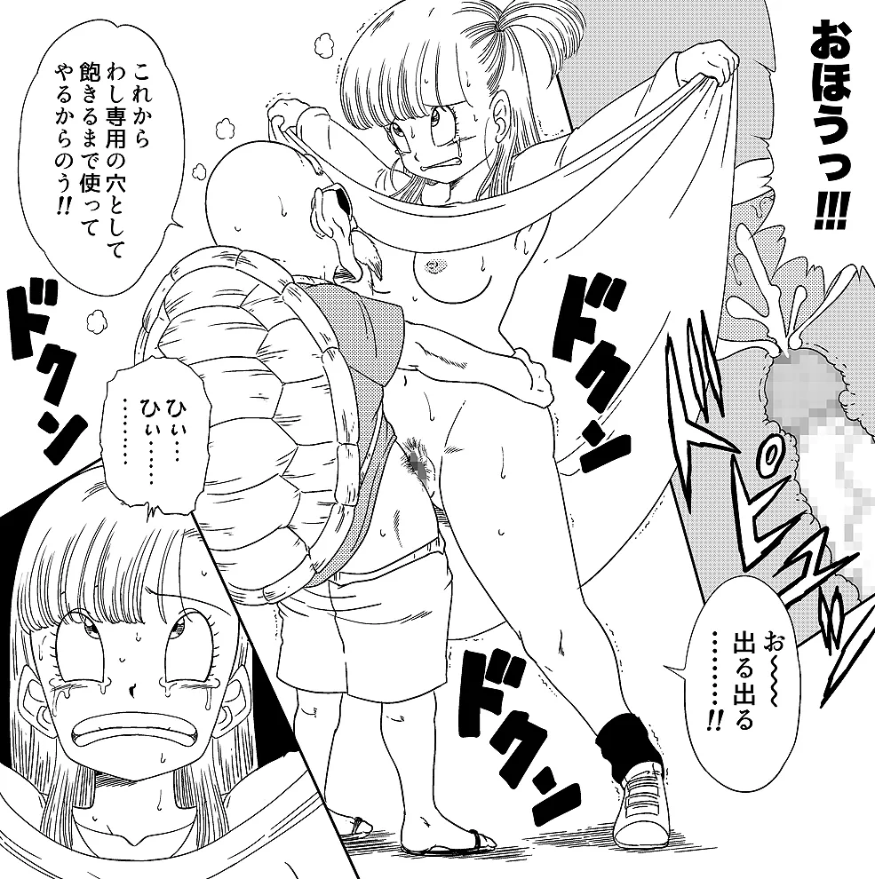 亀じいの摩訶不思議催眠ADVENTURE 巻一 Page.7
