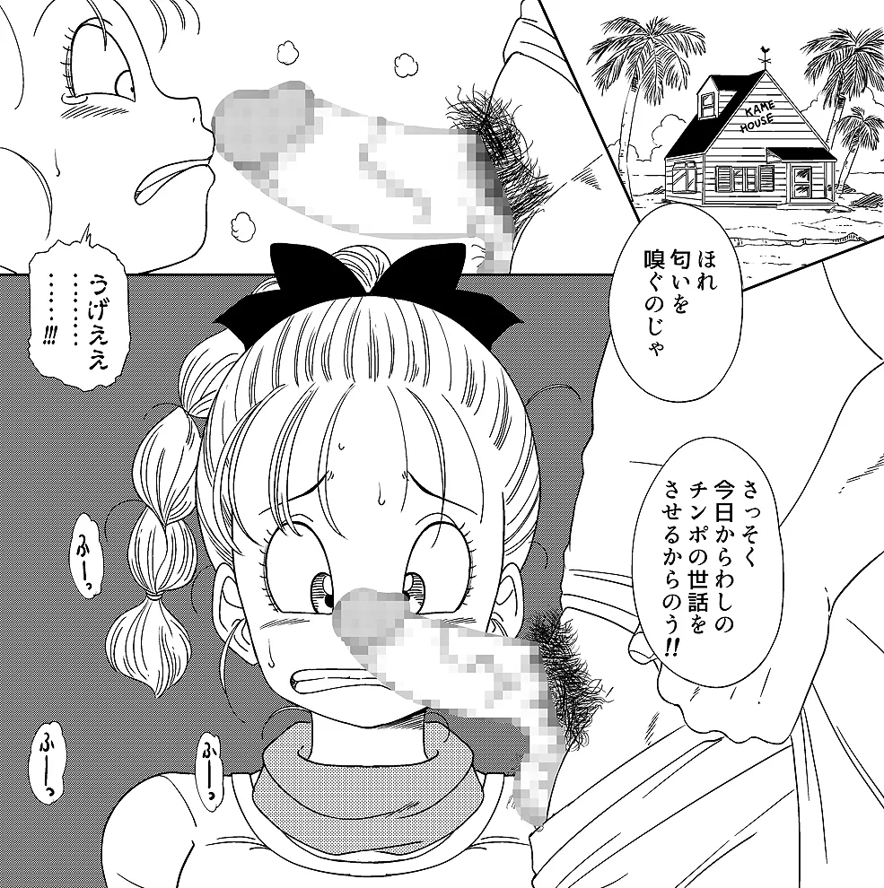 亀じいの摩訶不思議催眠ADVENTURE 巻一 Page.8