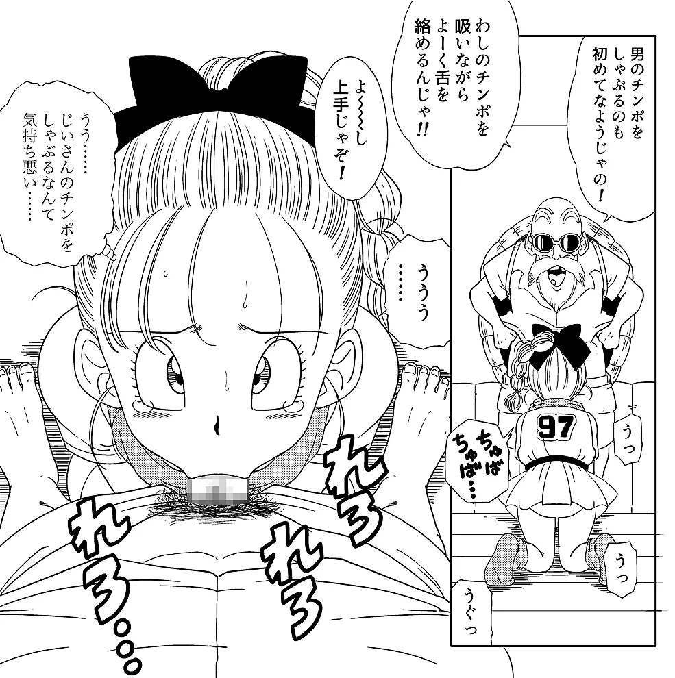 亀じいの摩訶不思議催眠ADVENTURE 巻一 Page.9