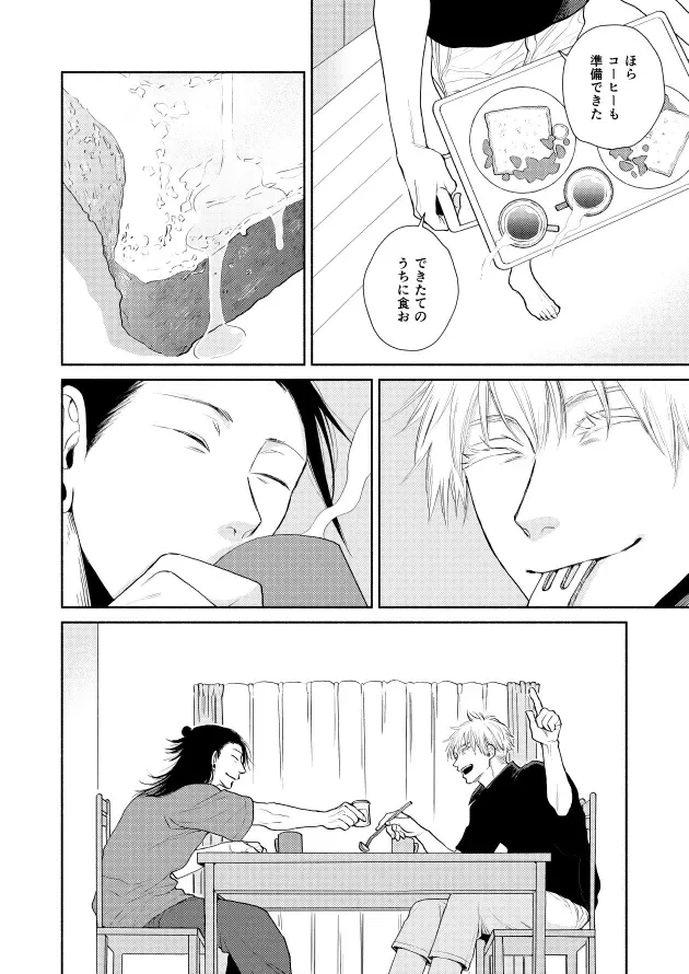 しあわせキッチン Page.12