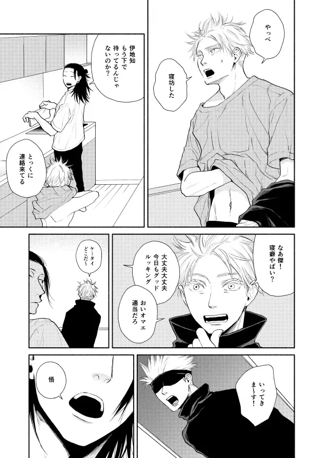 しあわせキッチン Page.13