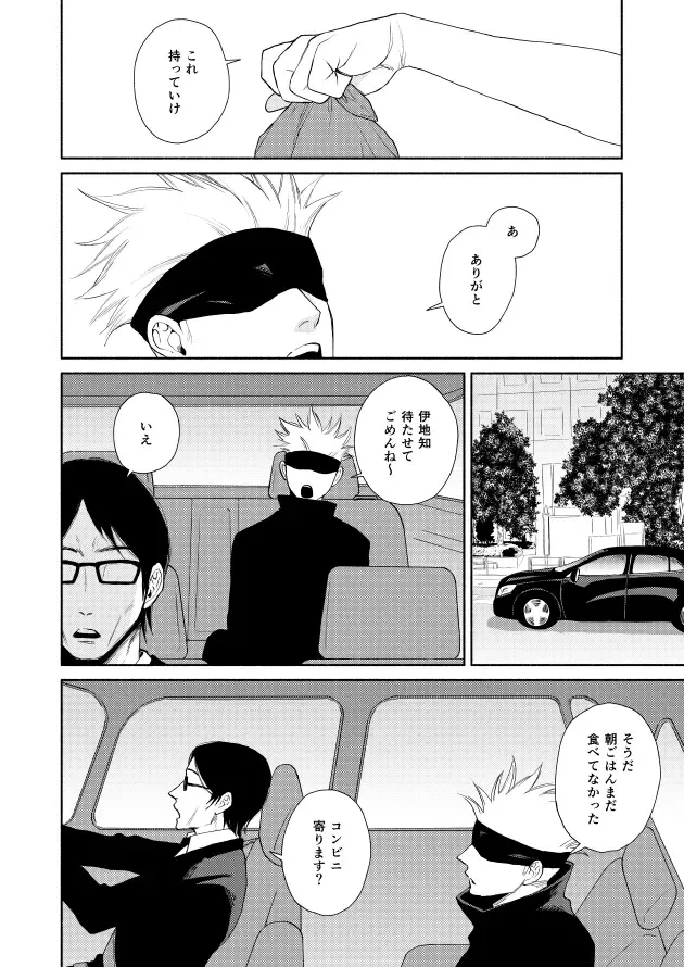 しあわせキッチン Page.14