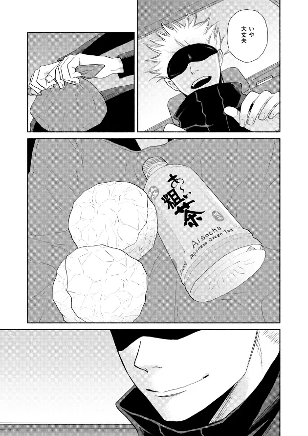 しあわせキッチン Page.15