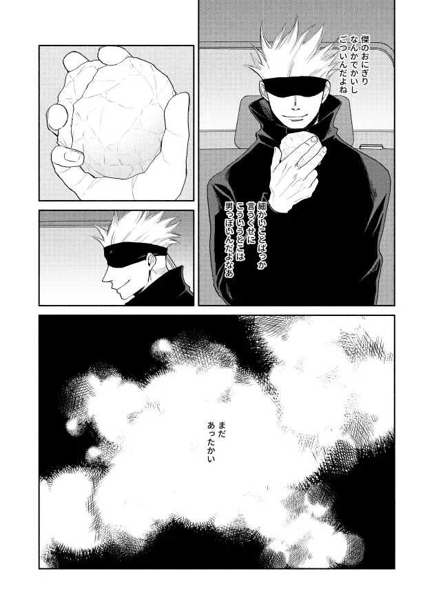 しあわせキッチン Page.16