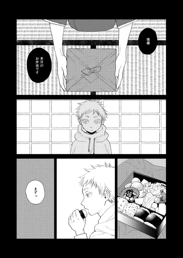 しあわせキッチン Page.17