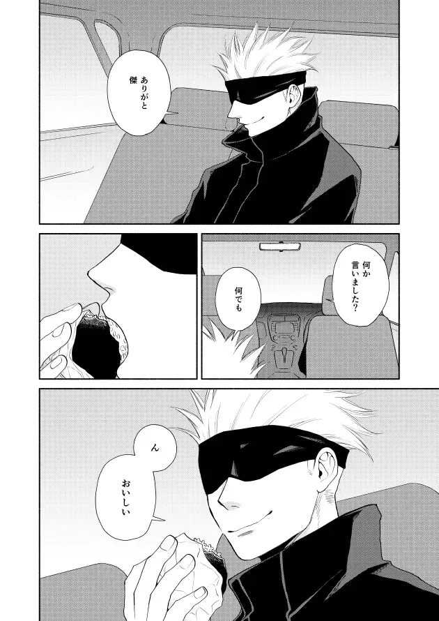 しあわせキッチン Page.18