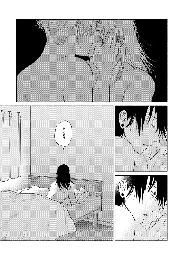 しあわせキッチン Page.19