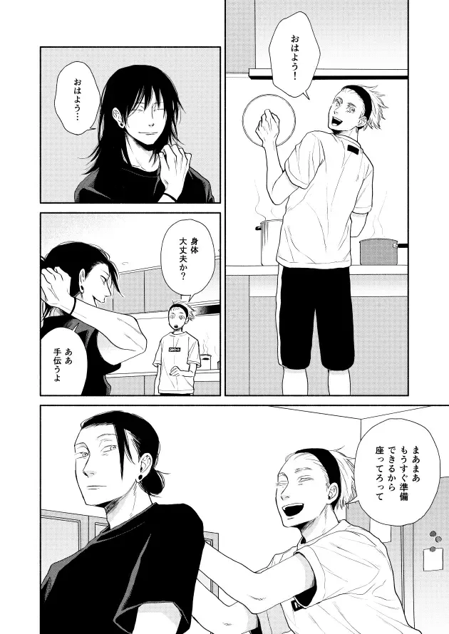 しあわせキッチン Page.20