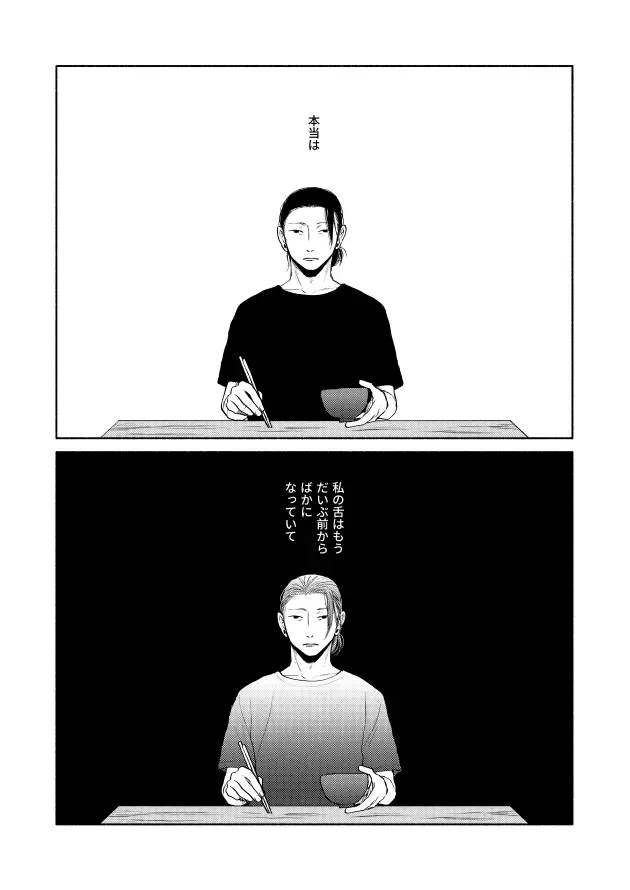 しあわせキッチン Page.23