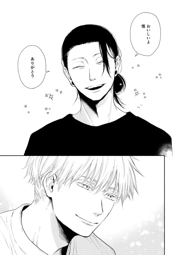 しあわせキッチン Page.25